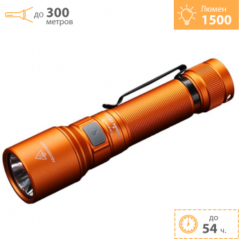 Фонарь FENIX C6 V3.0 оранжевый + Подарок