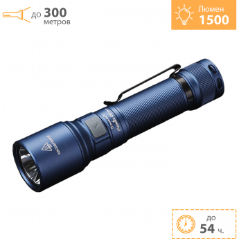 Фонарь FENIX C6 V3.0 синий + Подарок