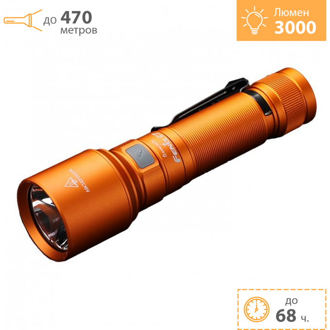 Фонарь индустриальный FENIX C7 оранжевый + Подарок C7or