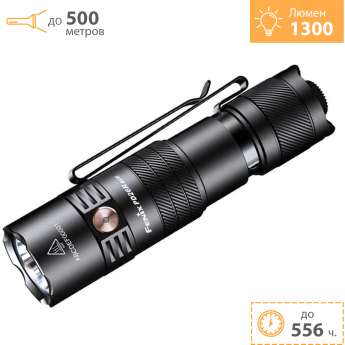 Фонарь тактический FENIX PD26R ACE + Подарок