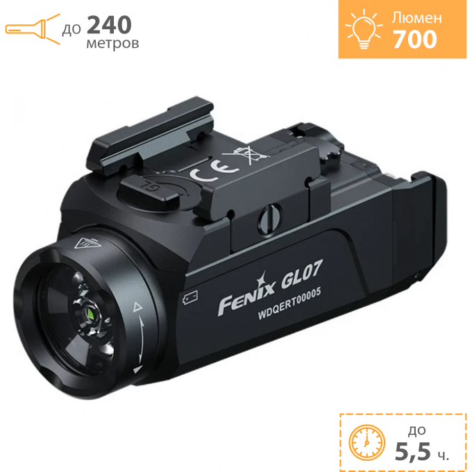 Фонарь тактический FENIX + Подарок GL07