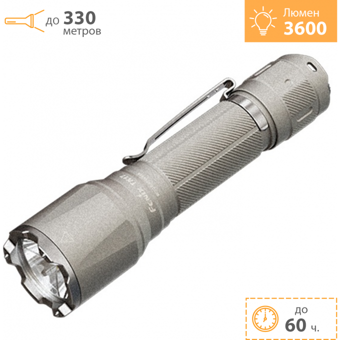 Фонарь тактический FENIX TK17 светло-серый хаки + Подарок TK17Cm